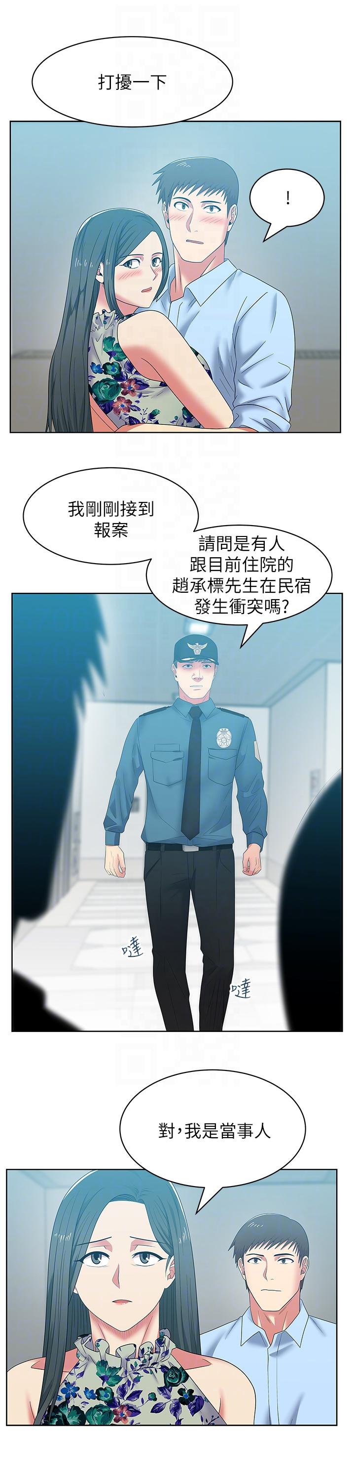 《老婆的闺蜜》漫画最新章节老婆的闺蜜-第48话-寻找常务的警方免费下拉式在线观看章节第【20】张图片