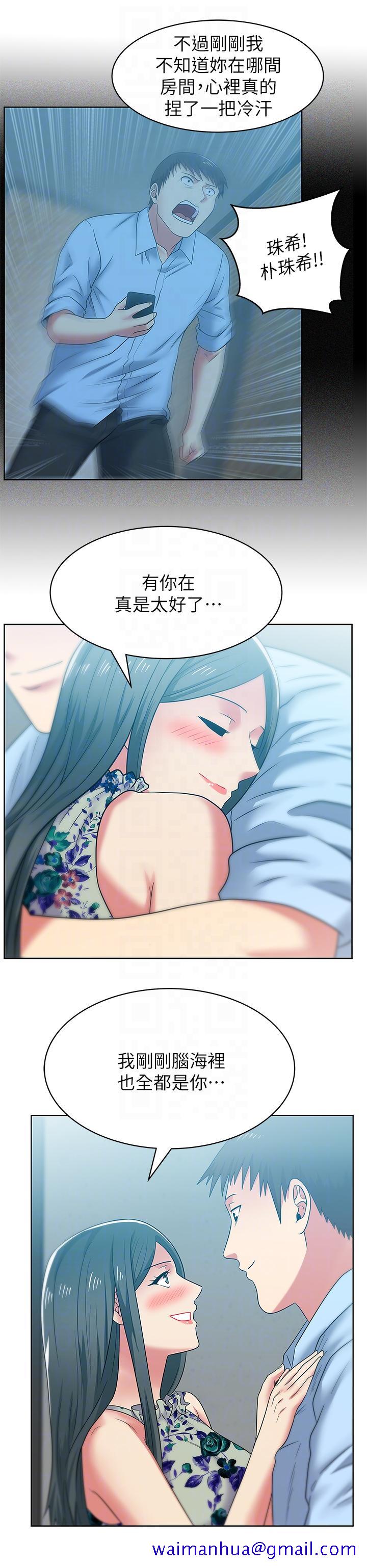 《老婆的闺蜜》漫画最新章节老婆的闺蜜-第48话-寻找常务的警方免费下拉式在线观看章节第【18】张图片