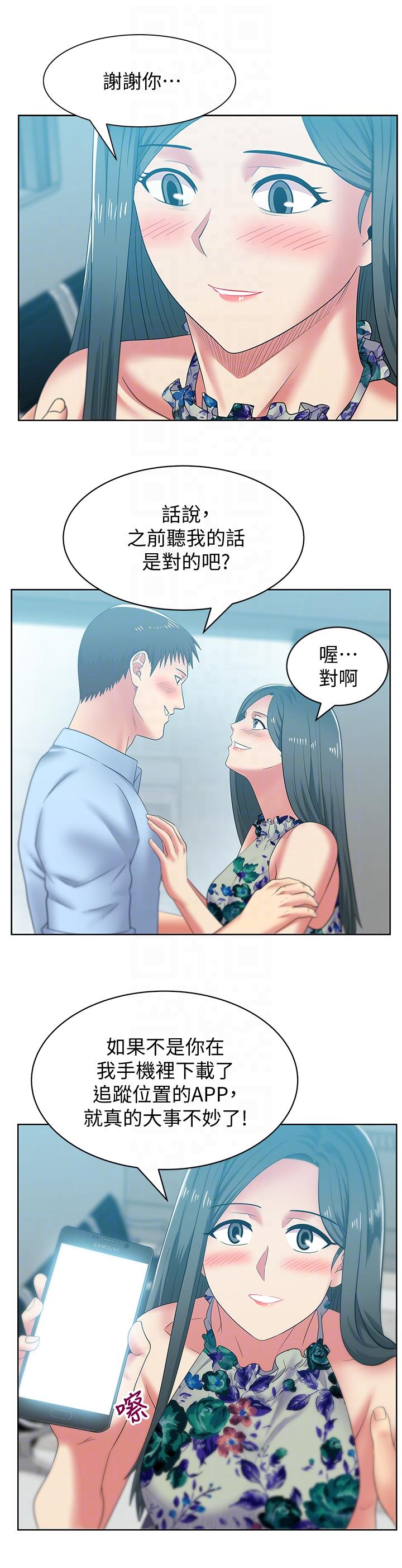 《老婆的闺蜜》漫画最新章节老婆的闺蜜-第48话-寻找常务的警方免费下拉式在线观看章节第【16】张图片