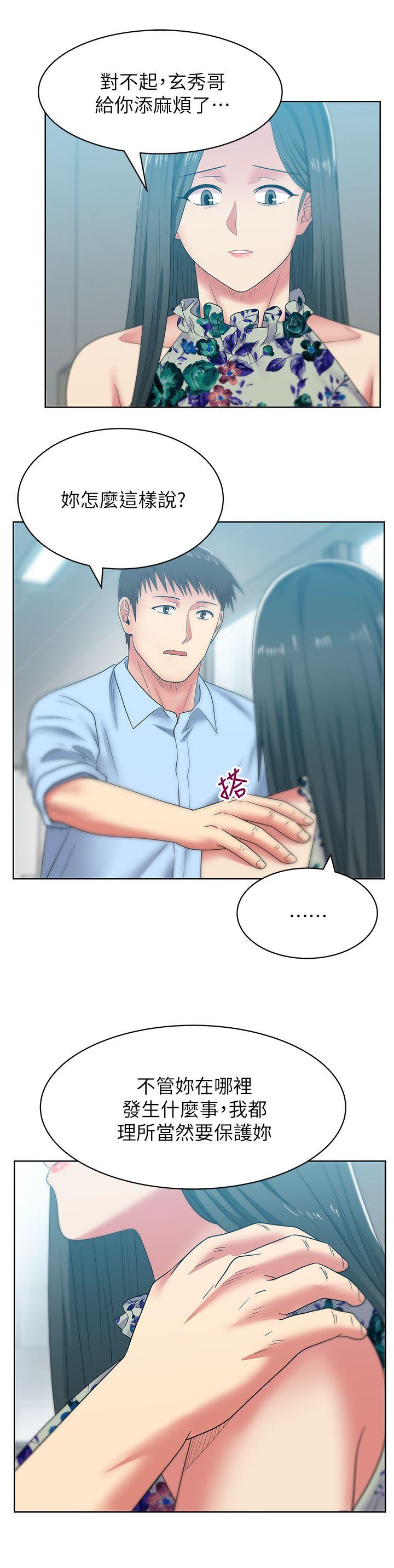 《老婆的闺蜜》漫画最新章节老婆的闺蜜-第48话-寻找常务的警方免费下拉式在线观看章节第【15】张图片