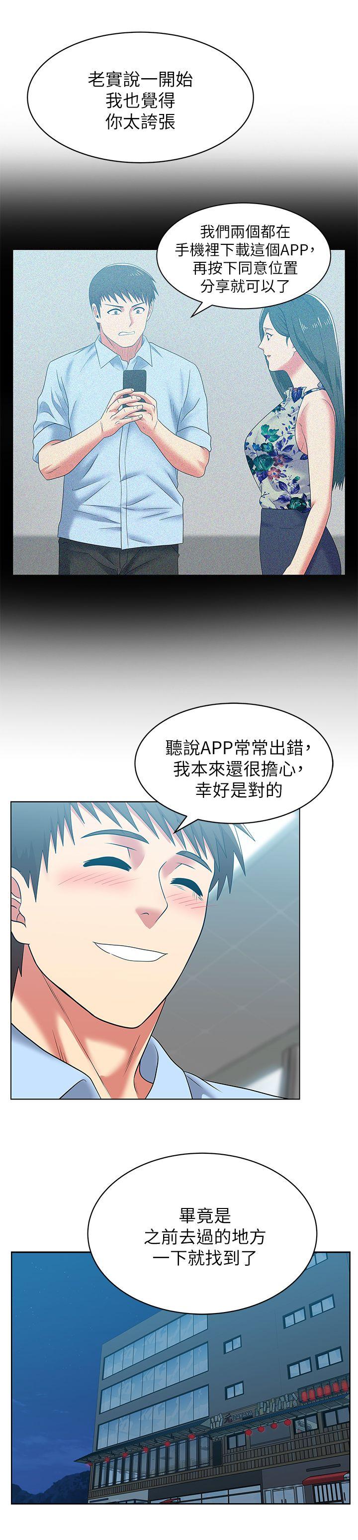 《老婆的闺蜜》漫画最新章节老婆的闺蜜-第48话-寻找常务的警方免费下拉式在线观看章节第【17】张图片