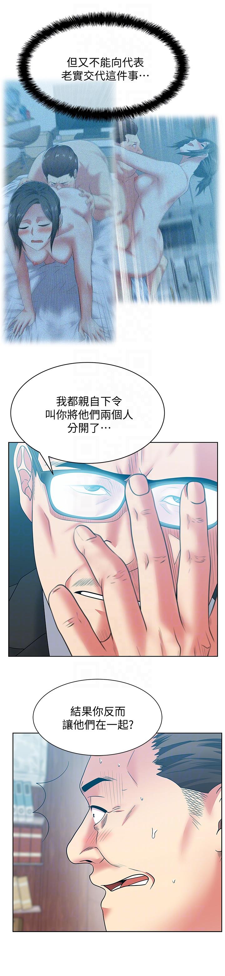 《老婆的闺蜜》漫画最新章节老婆的闺蜜-第49话-狐媚放荡的人间极品免费下拉式在线观看章节第【22】张图片