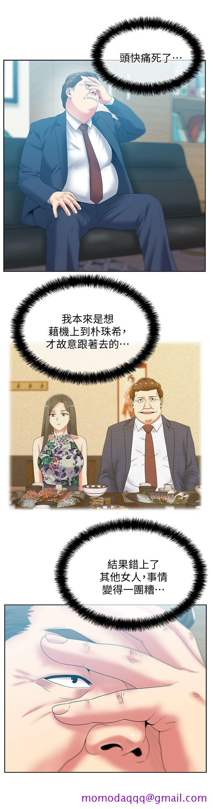 《老婆的闺蜜》漫画最新章节老婆的闺蜜-第50话-是她对我仙人跳免费下拉式在线观看章节第【13】张图片