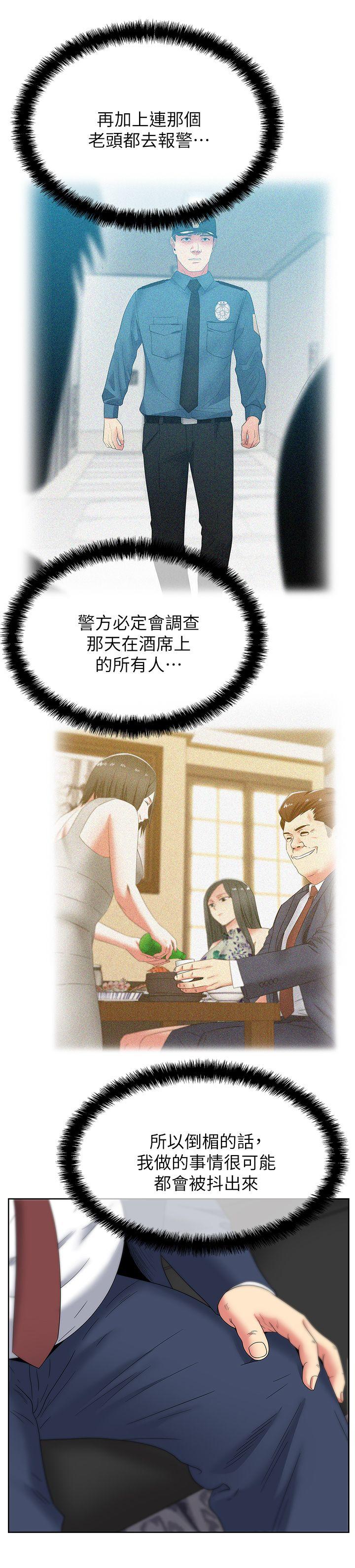 《老婆的闺蜜》漫画最新章节老婆的闺蜜-第50话-是她对我仙人跳免费下拉式在线观看章节第【11】张图片