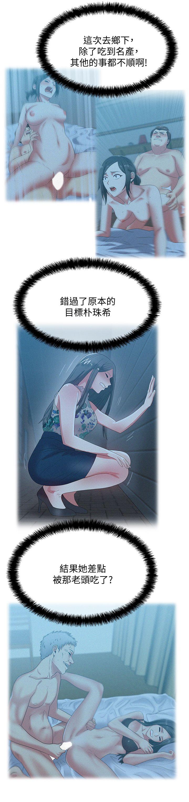 《老婆的闺蜜》漫画最新章节老婆的闺蜜-第50话-是她对我仙人跳免费下拉式在线观看章节第【9】张图片