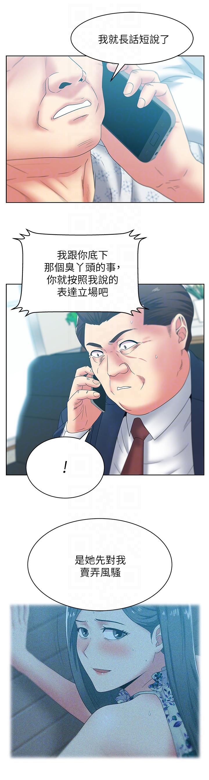 《老婆的闺蜜》漫画最新章节老婆的闺蜜-第50话-是她对我仙人跳免费下拉式在线观看章节第【16】张图片