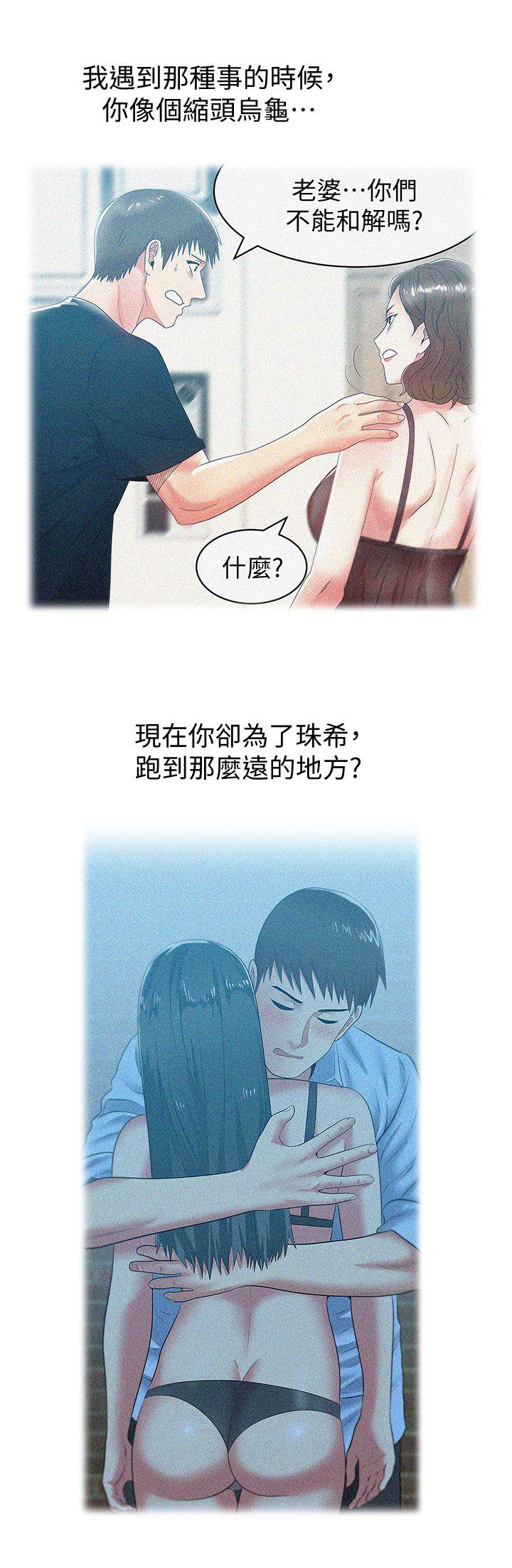 《老婆的闺蜜》漫画最新章节老婆的闺蜜-第50话-是她对我仙人跳免费下拉式在线观看章节第【5】张图片