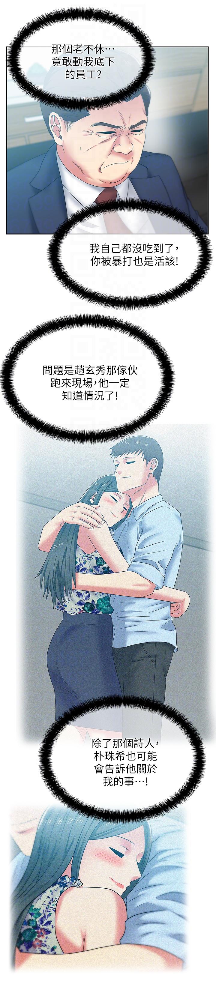 《老婆的闺蜜》漫画最新章节老婆的闺蜜-第50话-是她对我仙人跳免费下拉式在线观看章节第【10】张图片