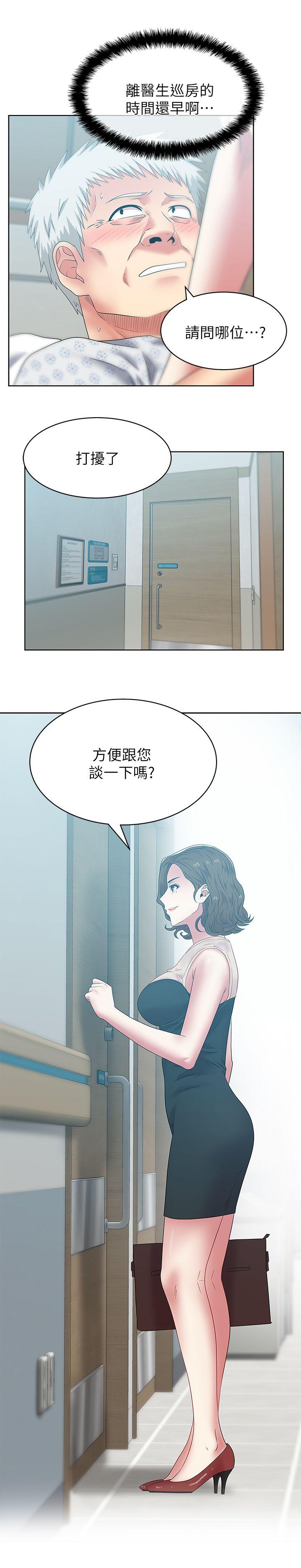 《老婆的闺蜜》漫画最新章节老婆的闺蜜-第50话-是她对我仙人跳免费下拉式在线观看章节第【25】张图片