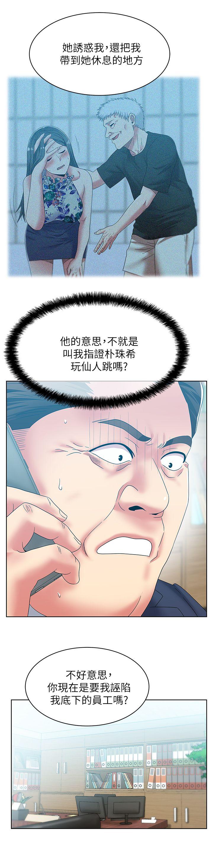 《老婆的闺蜜》漫画最新章节老婆的闺蜜-第50话-是她对我仙人跳免费下拉式在线观看章节第【17】张图片