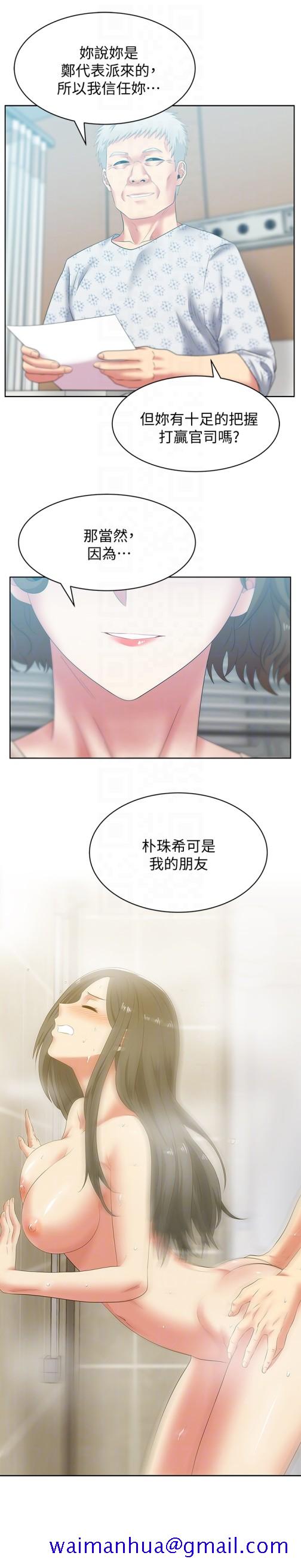 《老婆的闺蜜》漫画最新章节老婆的闺蜜-第51话-意外的访客免费下拉式在线观看章节第【28】张图片