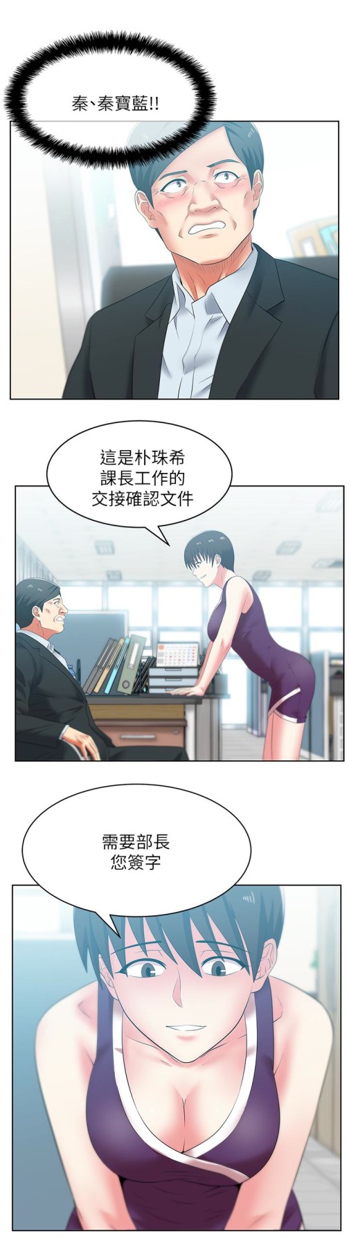 《老婆的闺蜜》漫画最新章节老婆的闺蜜-第51话-意外的访客免费下拉式在线观看章节第【11】张图片