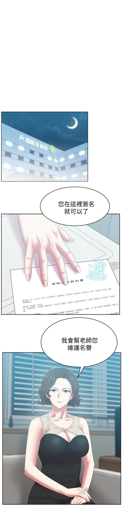 《老婆的闺蜜》漫画最新章节老婆的闺蜜-第51话-意外的访客免费下拉式在线观看章节第【27】张图片