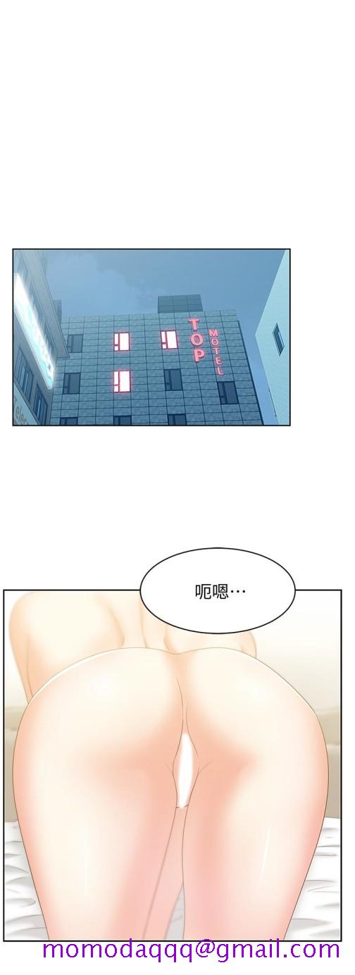 《老婆的闺蜜》漫画最新章节老婆的闺蜜-第52话-谁都有弱点免费下拉式在线观看章节第【3】张图片