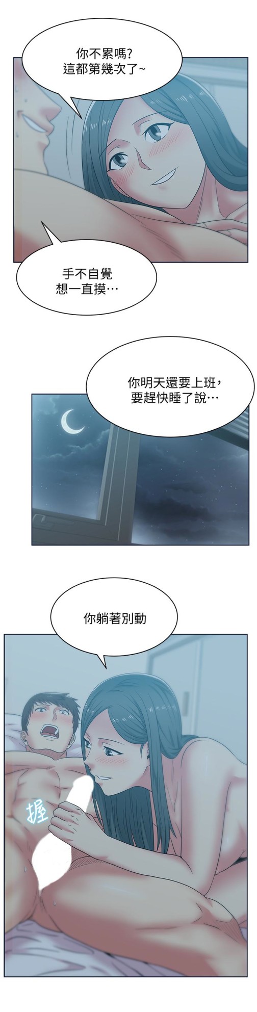 《老婆的闺蜜》漫画最新章节老婆的闺蜜-第53话-感受彼此身体的快乐免费下拉式在线观看章节第【15】张图片