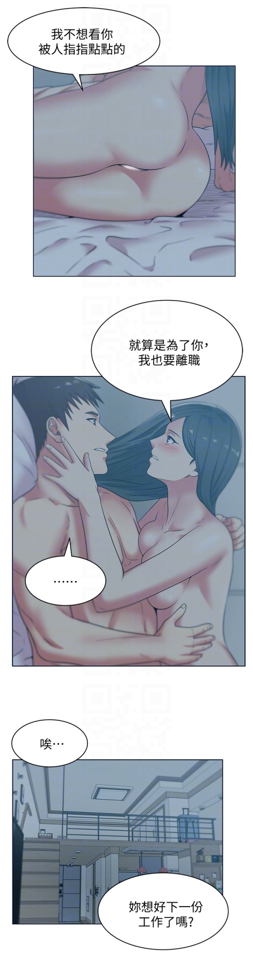 《老婆的闺蜜》漫画最新章节老婆的闺蜜-第53话-感受彼此身体的快乐免费下拉式在线观看章节第【12】张图片