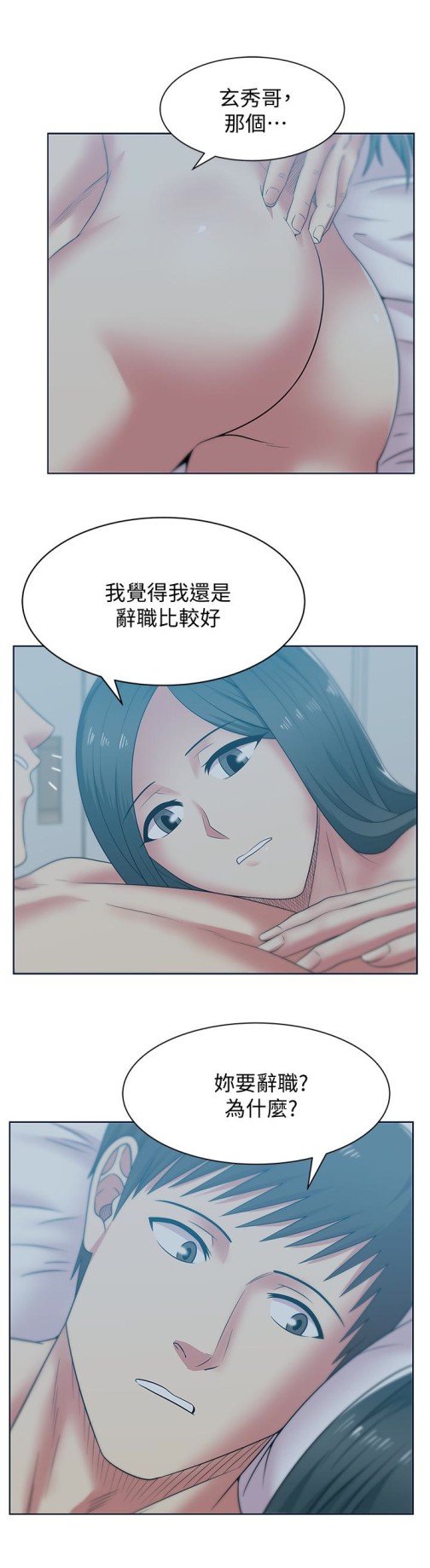 《老婆的闺蜜》漫画最新章节老婆的闺蜜-第53话-感受彼此身体的快乐免费下拉式在线观看章节第【7】张图片