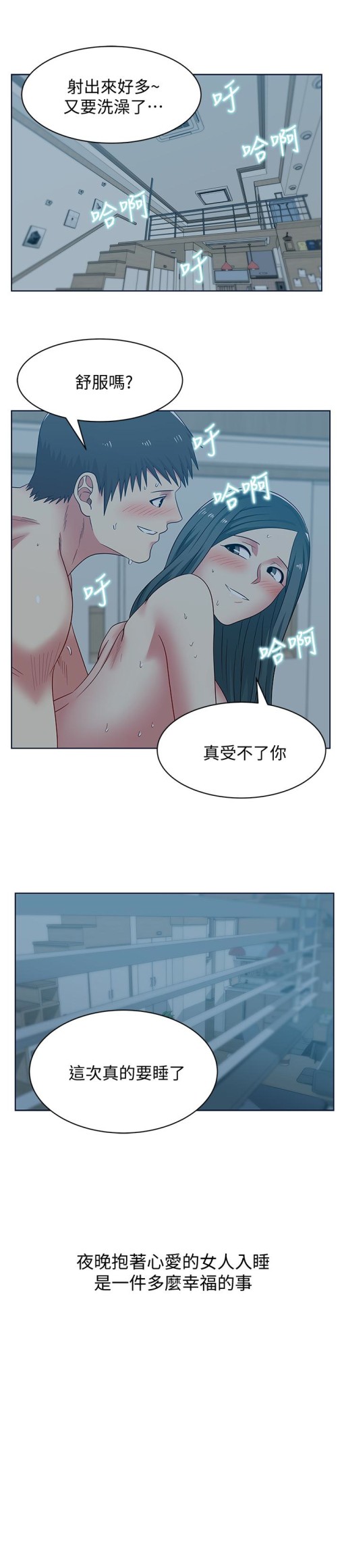 《老婆的闺蜜》漫画最新章节老婆的闺蜜-第53话-感受彼此身体的快乐免费下拉式在线观看章节第【25】张图片