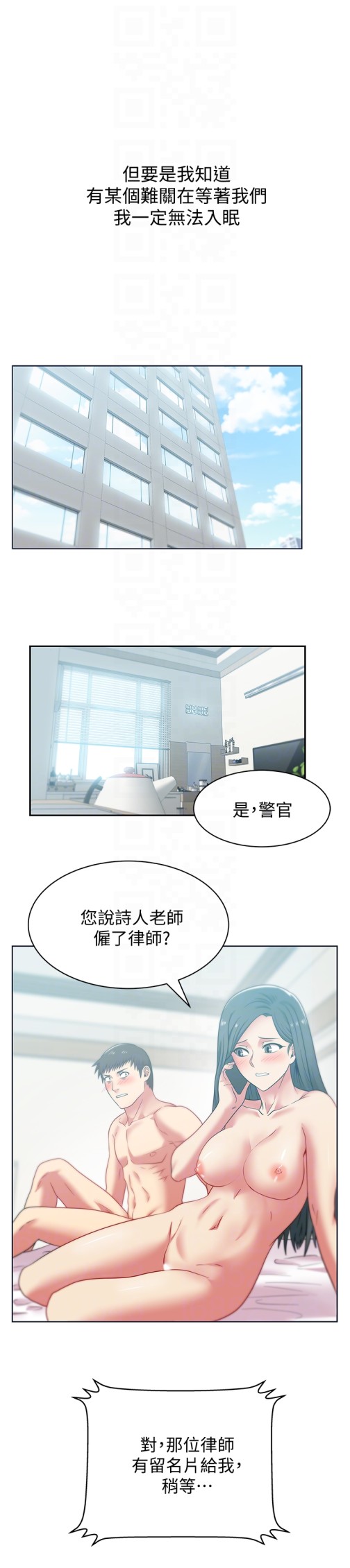 《老婆的闺蜜》漫画最新章节老婆的闺蜜-第53话-感受彼此身体的快乐免费下拉式在线观看章节第【26】张图片