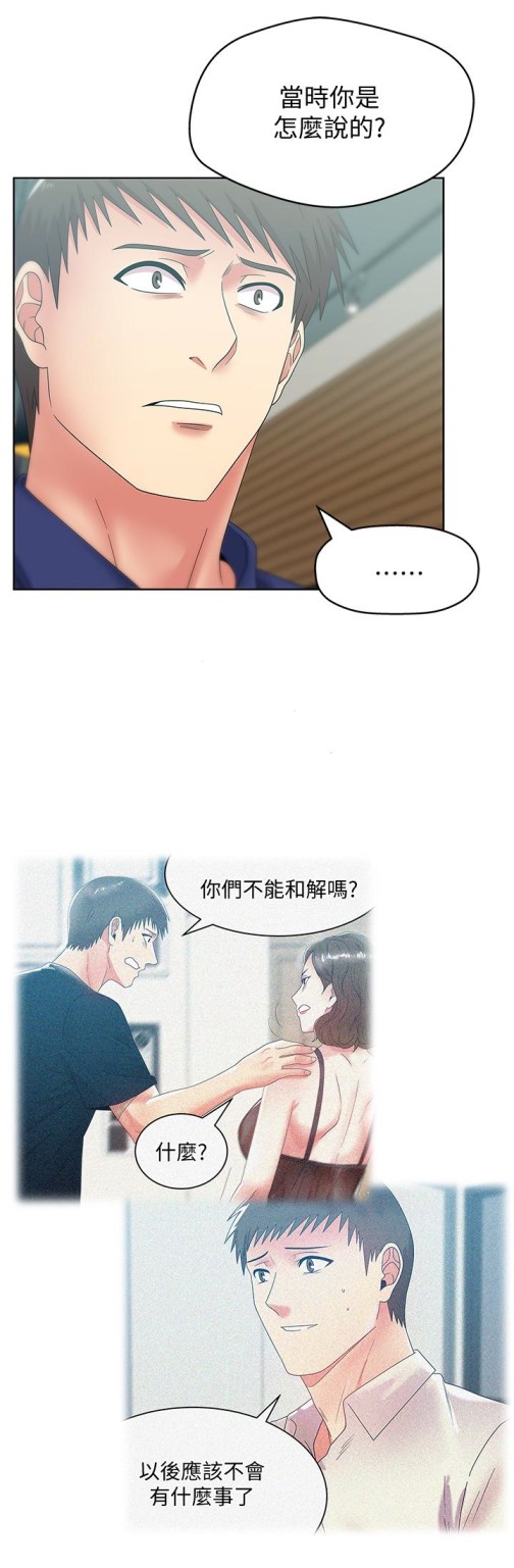 《老婆的闺蜜》漫画最新章节老婆的闺蜜-第54话-智恩的大胆提议免费下拉式在线观看章节第【10】张图片