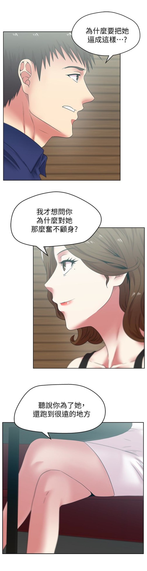 《老婆的闺蜜》漫画最新章节老婆的闺蜜-第54话-智恩的大胆提议免费下拉式在线观看章节第【2】张图片