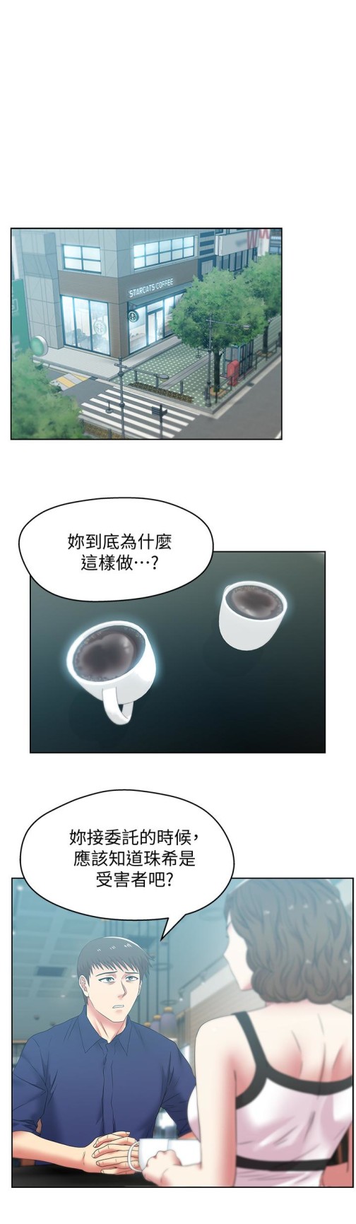 《老婆的闺蜜》漫画最新章节老婆的闺蜜-第54话-智恩的大胆提议免费下拉式在线观看章节第【1】张图片