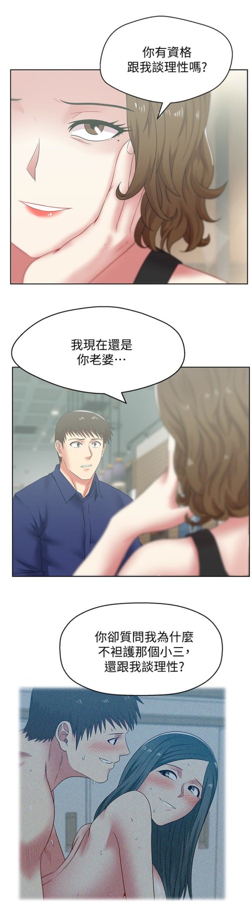 《老婆的闺蜜》漫画最新章节老婆的闺蜜-第54话-智恩的大胆提议免费下拉式在线观看章节第【5】张图片