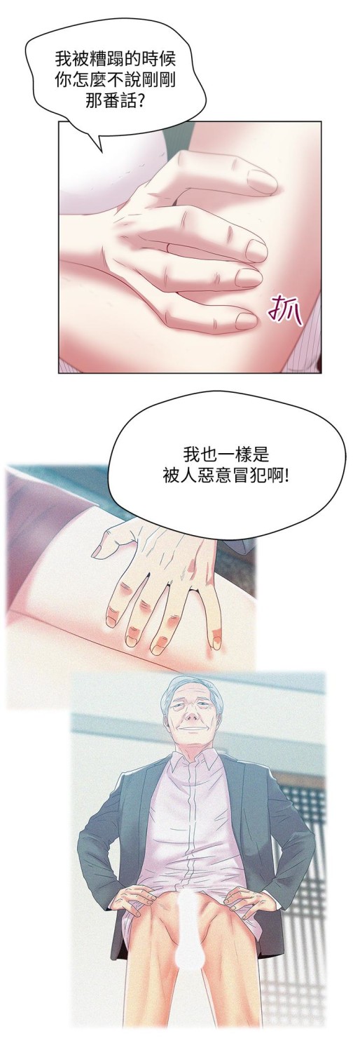 《老婆的闺蜜》漫画最新章节老婆的闺蜜-第54话-智恩的大胆提议免费下拉式在线观看章节第【9】张图片