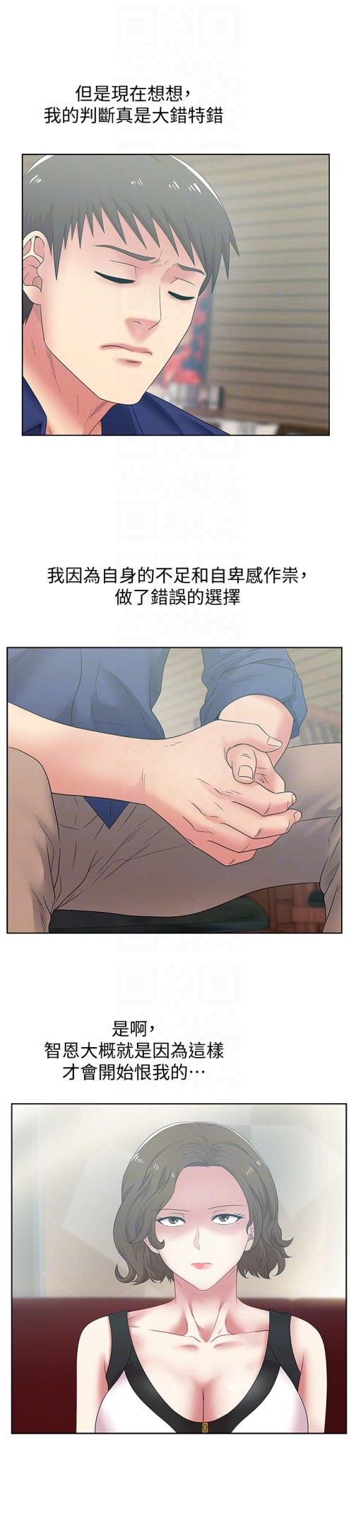 《老婆的闺蜜》漫画最新章节老婆的闺蜜-第54话-智恩的大胆提议免费下拉式在线观看章节第【20】张图片