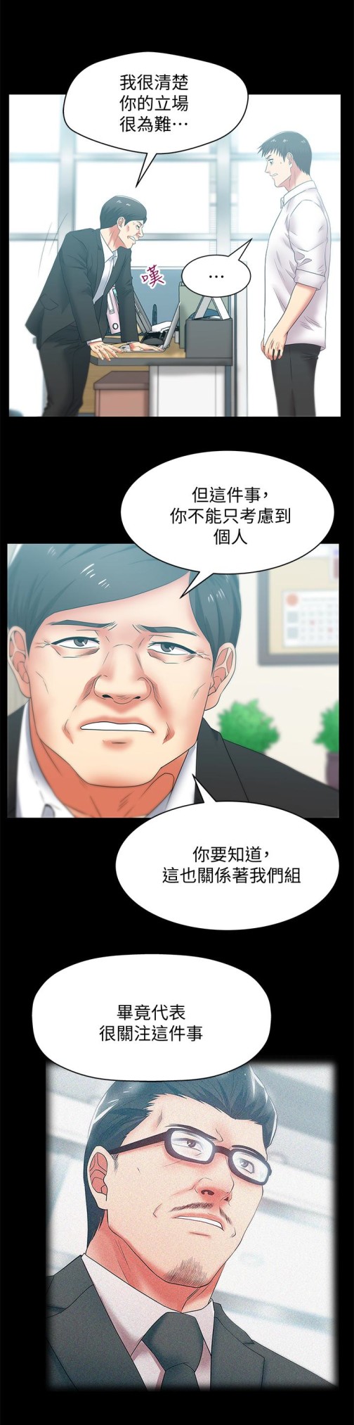 《老婆的闺蜜》漫画最新章节老婆的闺蜜-第54话-智恩的大胆提议免费下拉式在线观看章节第【14】张图片