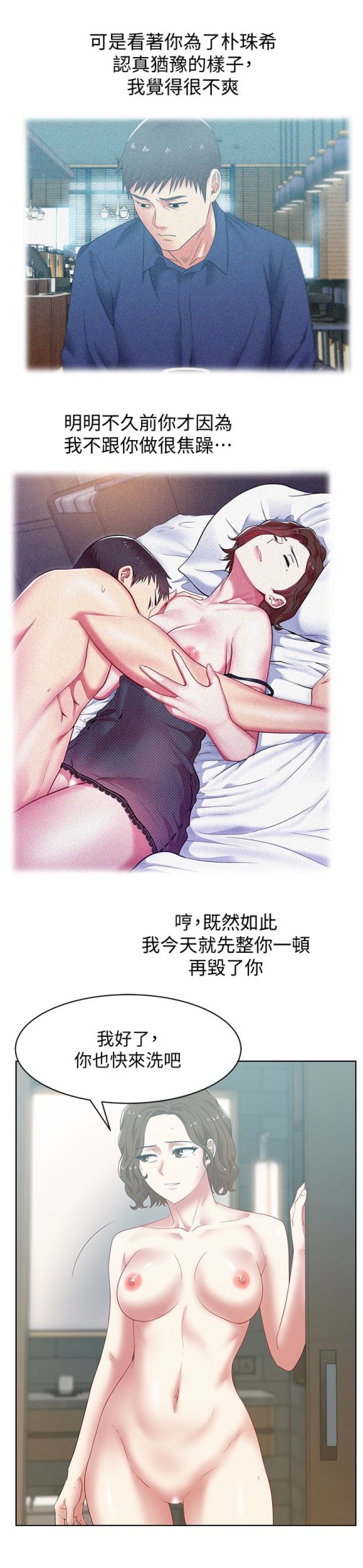 《老婆的闺蜜》漫画最新章节老婆的闺蜜-第55话-你和我都疯了免费下拉式在线观看章节第【15】张图片