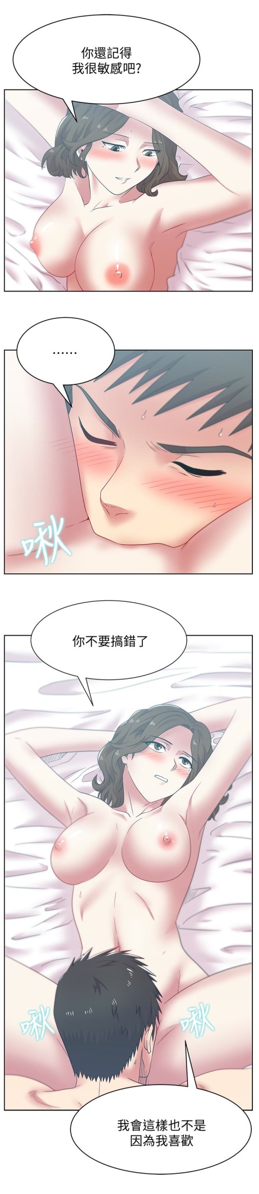 《老婆的闺蜜》漫画最新章节老婆的闺蜜-第55话-你和我都疯了免费下拉式在线观看章节第【27】张图片