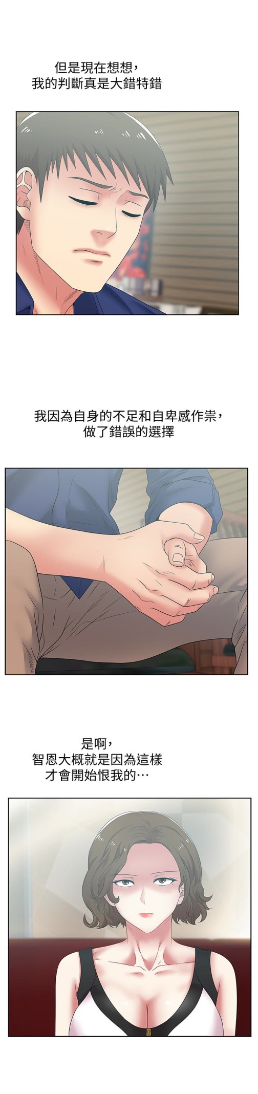 《老婆的闺蜜》漫画最新章节老婆的闺蜜-第55话-你和我都疯了免费下拉式在线观看章节第【2】张图片