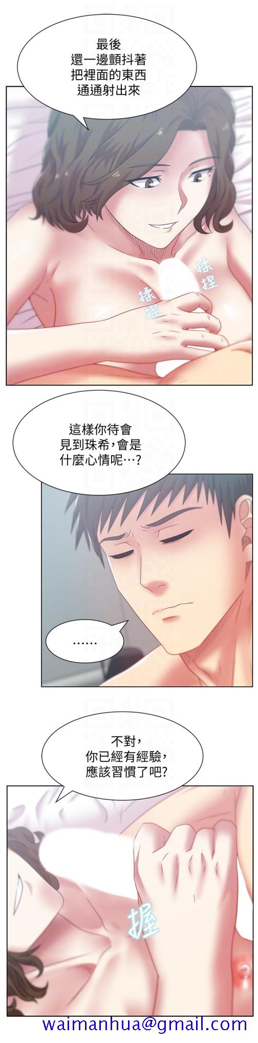 《老婆的闺蜜》漫画最新章节老婆的闺蜜-第56话-可以把我当妓女对待免费下拉式在线观看章节第【8】张图片