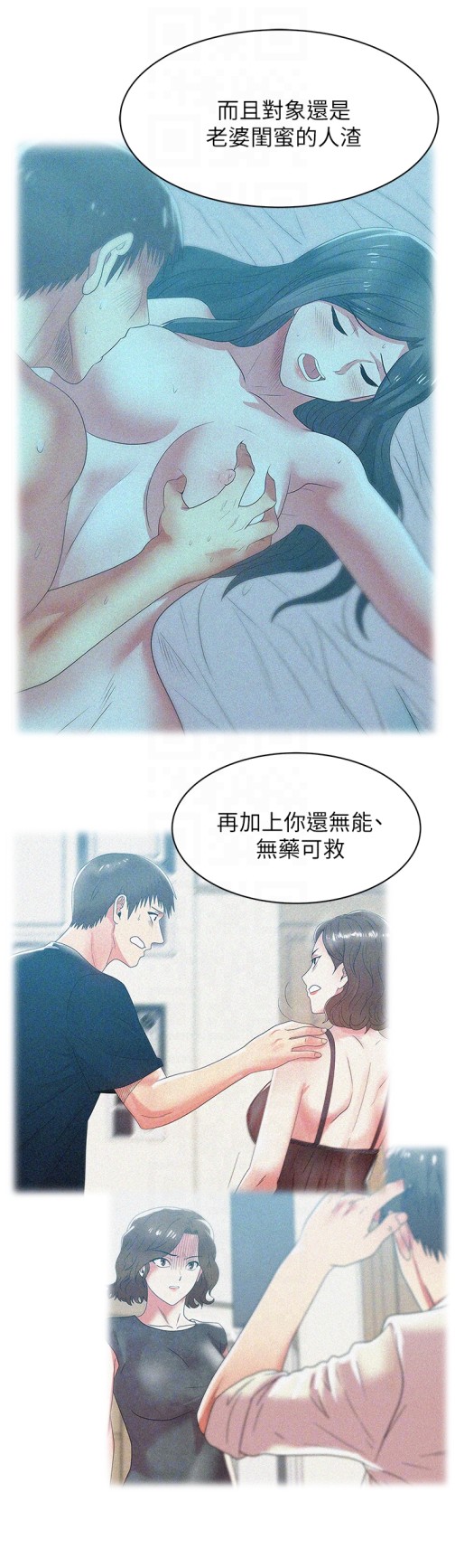 《老婆的闺蜜》漫画最新章节老婆的闺蜜-第56话-可以把我当妓女对待免费下拉式在线观看章节第【4】张图片