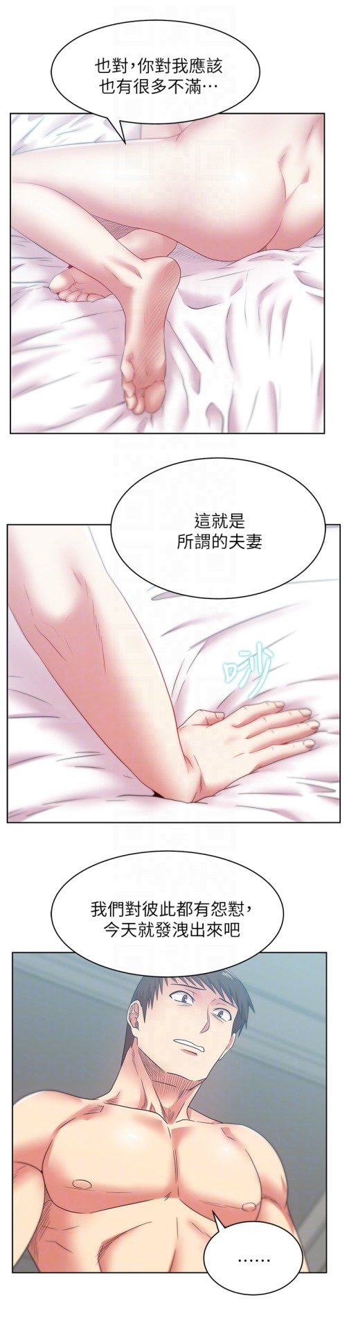 《老婆的闺蜜》漫画最新章节老婆的闺蜜-第56话-可以把我当妓女对待免费下拉式在线观看章节第【16】张图片