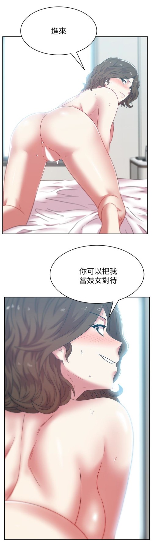 《老婆的闺蜜》漫画最新章节老婆的闺蜜-第56话-可以把我当妓女对待免费下拉式在线观看章节第【17】张图片