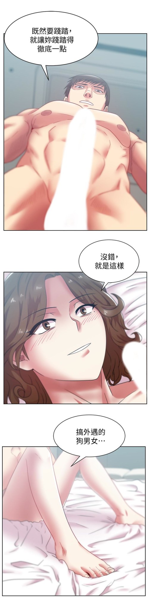 《老婆的闺蜜》漫画最新章节老婆的闺蜜-第56话-可以把我当妓女对待免费下拉式在线观看章节第【6】张图片