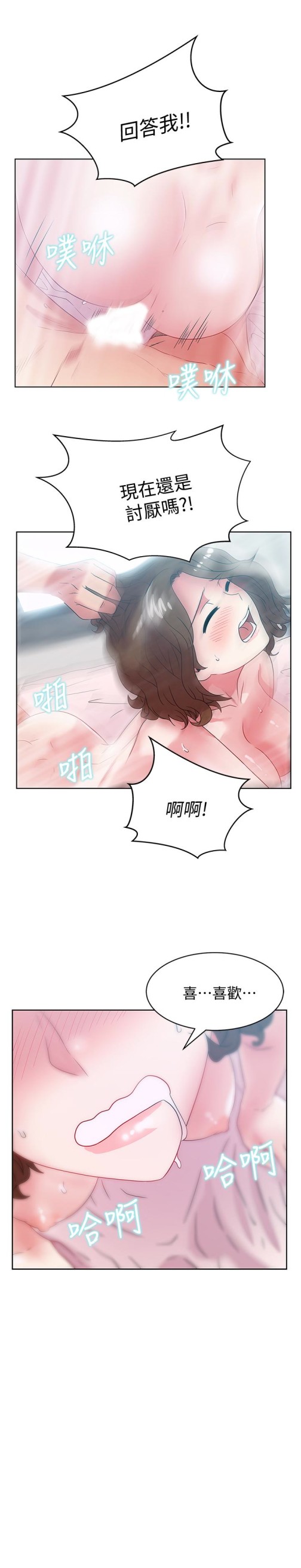 《老婆的闺蜜》漫画最新章节老婆的闺蜜-第57话-受到智恩挑衅的玄秀免费下拉式在线观看章节第【21】张图片