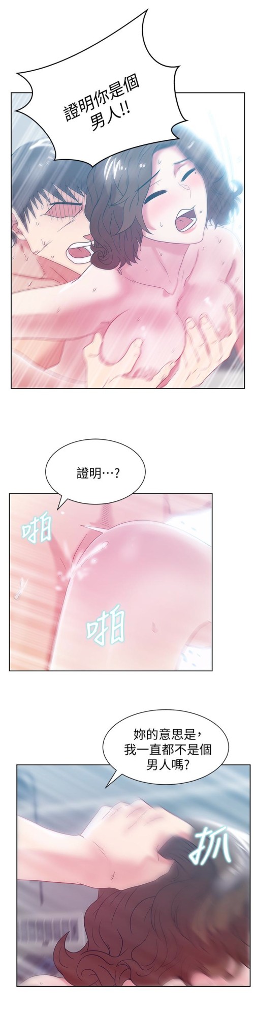 《老婆的闺蜜》漫画最新章节老婆的闺蜜-第57话-受到智恩挑衅的玄秀免费下拉式在线观看章节第【19】张图片