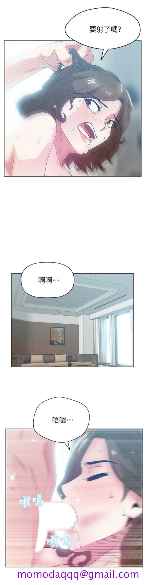 《老婆的闺蜜》漫画最新章节老婆的闺蜜-第57话-受到智恩挑衅的玄秀免费下拉式在线观看章节第【23】张图片