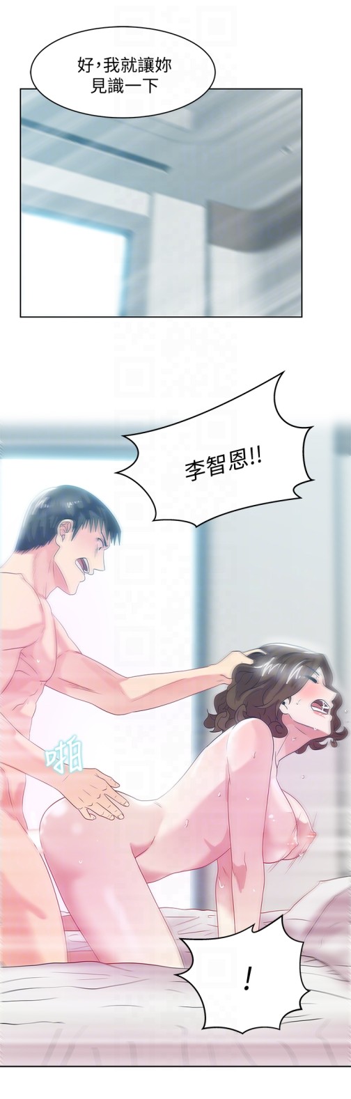 《老婆的闺蜜》漫画最新章节老婆的闺蜜-第57话-受到智恩挑衅的玄秀免费下拉式在线观看章节第【20】张图片