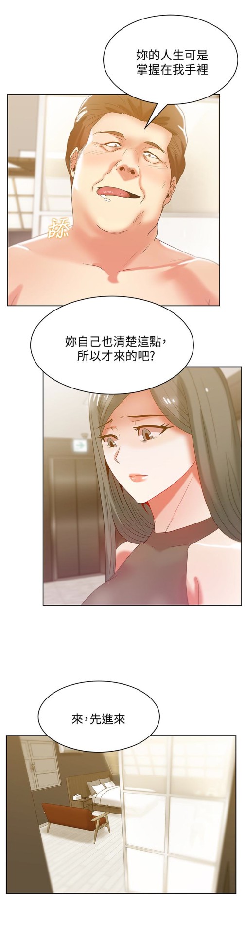 《老婆的闺蜜》漫画最新章节老婆的闺蜜-第58话-边常务卷土重来的阴谋免费下拉式在线观看章节第【17】张图片