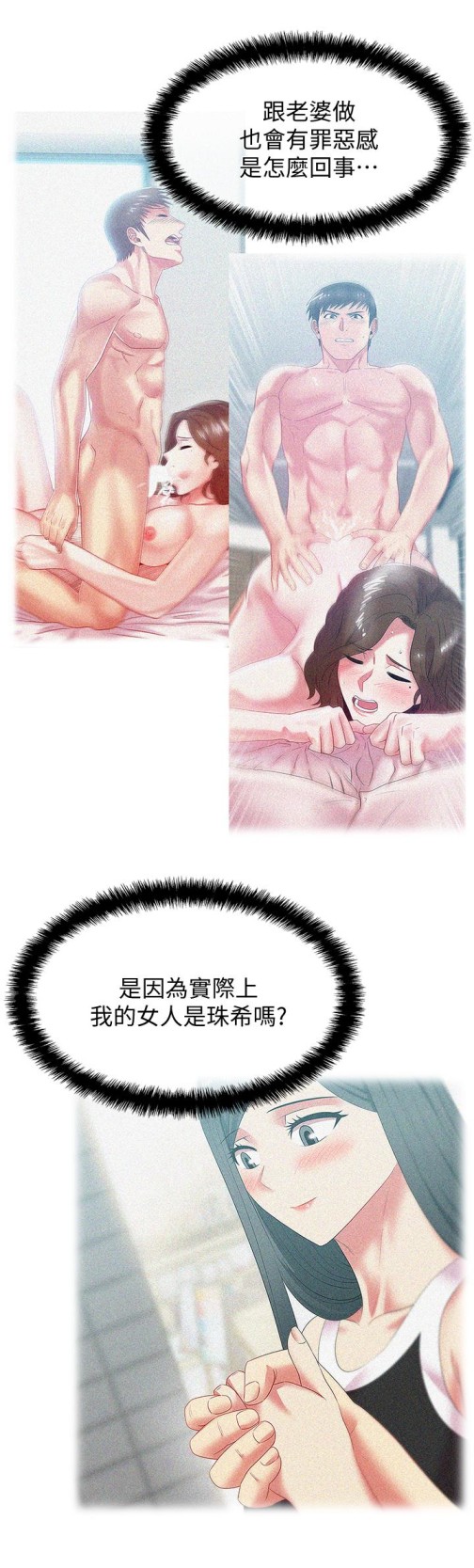 《老婆的闺蜜》漫画最新章节老婆的闺蜜-第58话-边常务卷土重来的阴谋免费下拉式在线观看章节第【9】张图片