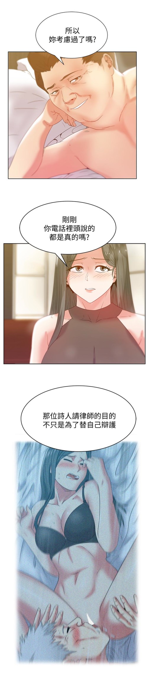 《老婆的闺蜜》漫画最新章节老婆的闺蜜-第58话-边常务卷土重来的阴谋免费下拉式在线观看章节第【19】张图片