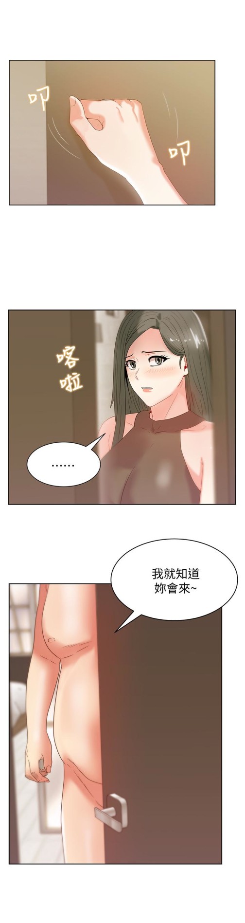 《老婆的闺蜜》漫画最新章节老婆的闺蜜-第58话-边常务卷土重来的阴谋免费下拉式在线观看章节第【14】张图片