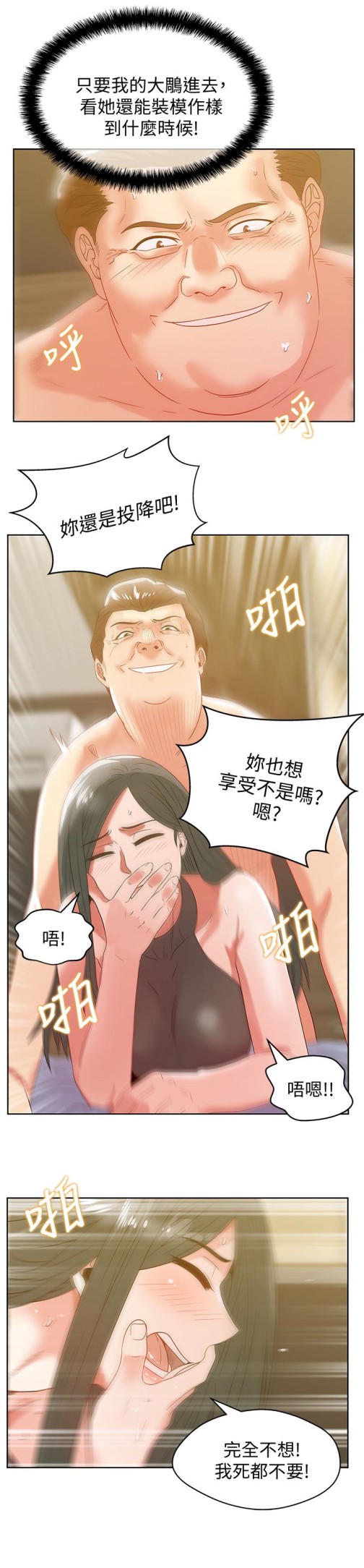 《老婆的闺蜜》漫画最新章节老婆的闺蜜-第59话-让男人感到自卑的后果免费下拉式在线观看章节第【21】张图片