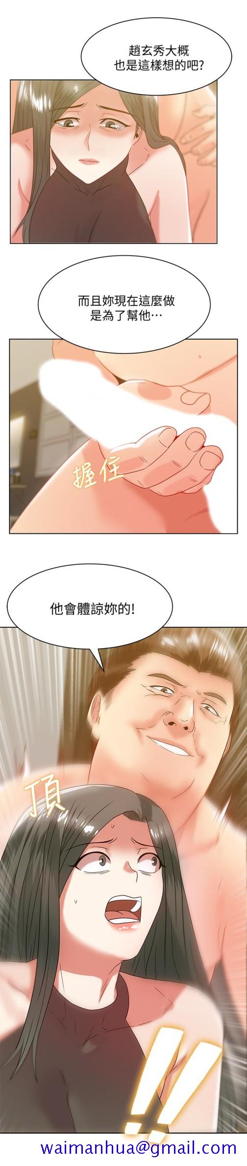 《老婆的闺蜜》漫画最新章节老婆的闺蜜-第59话-让男人感到自卑的后果免费下拉式在线观看章节第【18】张图片