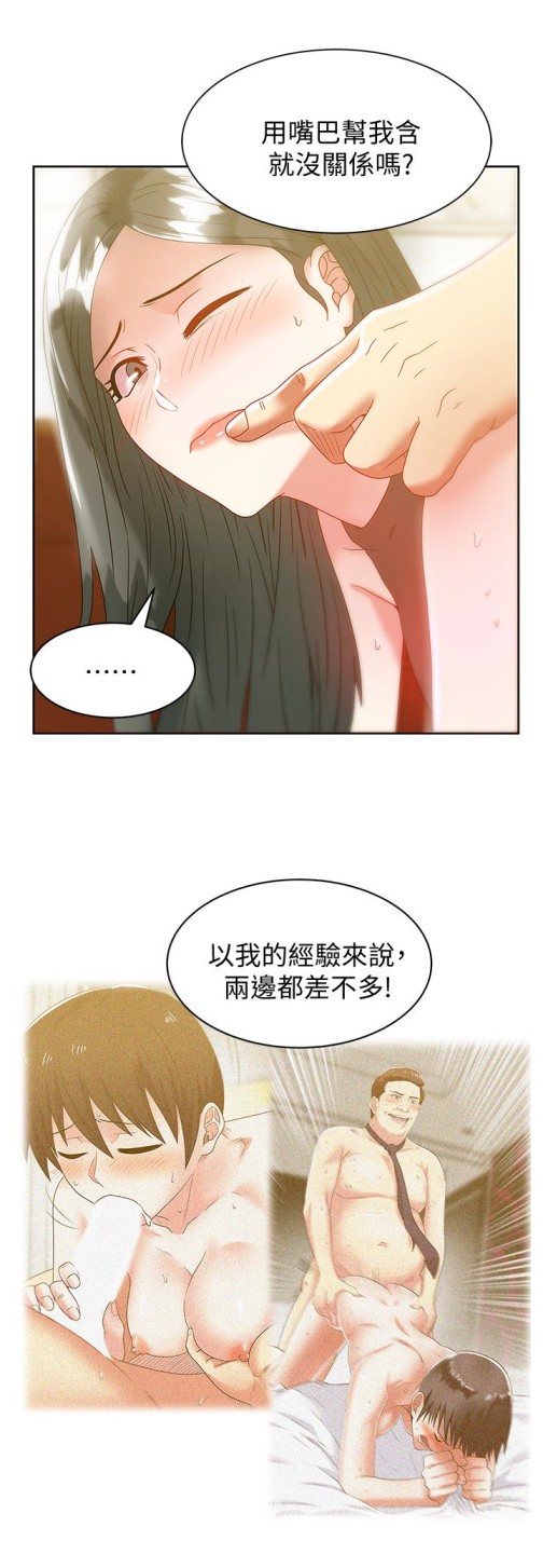 《老婆的闺蜜》漫画最新章节老婆的闺蜜-第59话-让男人感到自卑的后果免费下拉式在线观看章节第【17】张图片