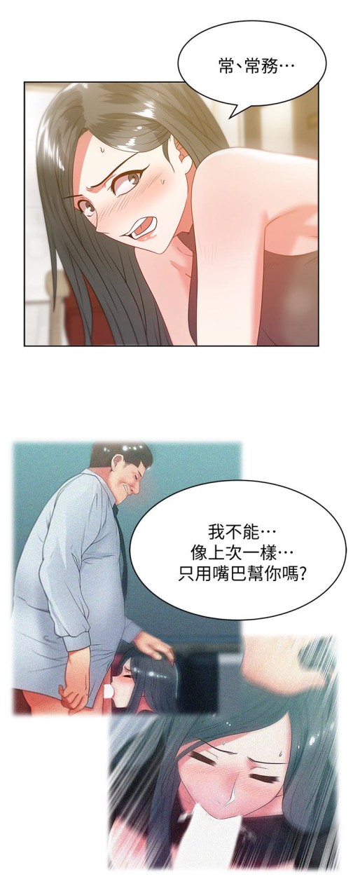 《老婆的闺蜜》漫画最新章节老婆的闺蜜-第59话-让男人感到自卑的后果免费下拉式在线观看章节第【15】张图片